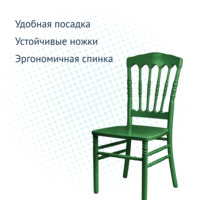 Product photo Napoleon Green Wooden Chair from the ChiedoCover company.