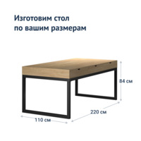 Product photo Loft Victoria table from the ChiedoCover company.