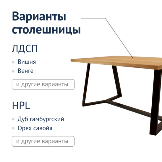 Loft-7 Table - photo 2