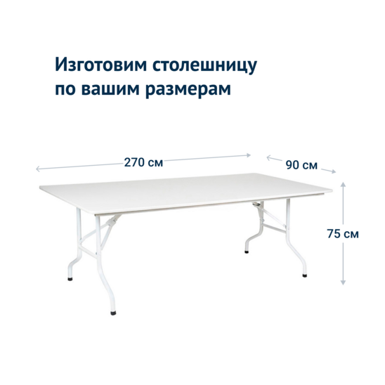 Table Leader 2, 2700*900, white - photo 3