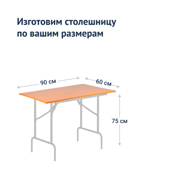 Table Leader 1, 900*600, white, beech, PVC edge, without bumpers - photo 3