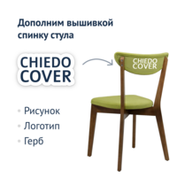 Product photo Ruby Chair from the ChiedoCover company.