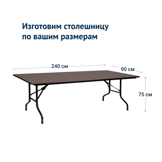 Table Leader 2, 2400*900, wenge, black - photo 3