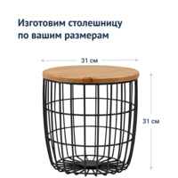 Product photo Table in the form of a basket Tavolino, antique walnut from the ChiedoCover company.