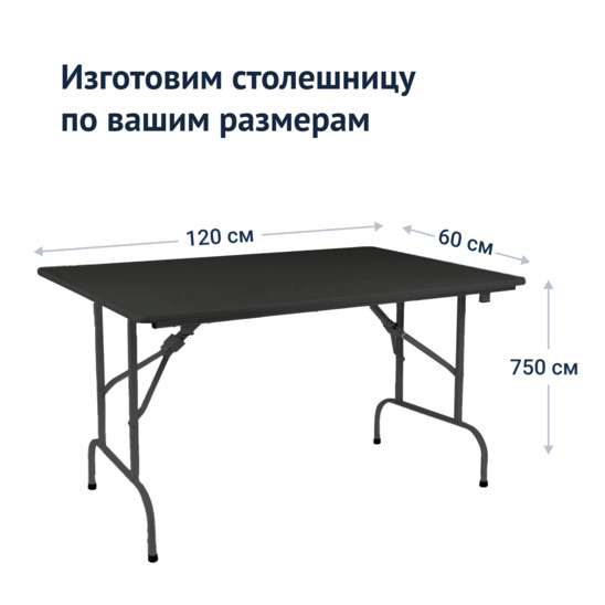 Table Leader 1, 1200x600, black, without bumpers - photo 3