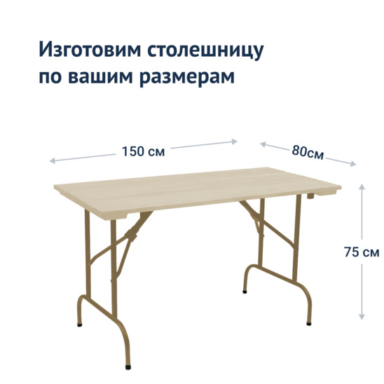 Leader 1 table, 1500*800 outdoor made of slats, light - photo 3