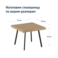 Product photo Hot Coffee Table from the ChiedoCover company.