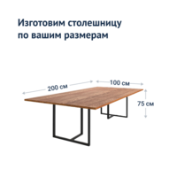 Product photo The Wooster Table from the ChiedoCover company.