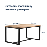 Product photo Loft-4 Table from the ChiedoCover company.