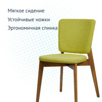 Product photo Safir chair, Matting Montreal72 mustard, light walnut from the ChiedoCover company.