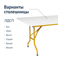 Product photo Table Leader 2,1800*800, white, gold from the ChiedoCover company.