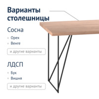 Product photo Loft 81 table from the ChiedoCover company.