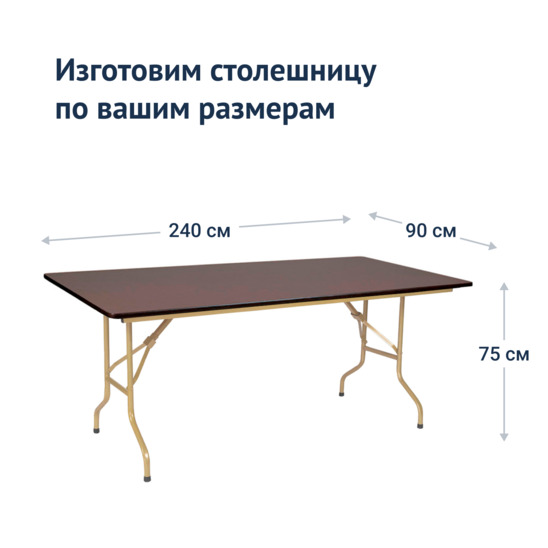 Table Leader 2, 2400*900, wenge, champagne - photo 3