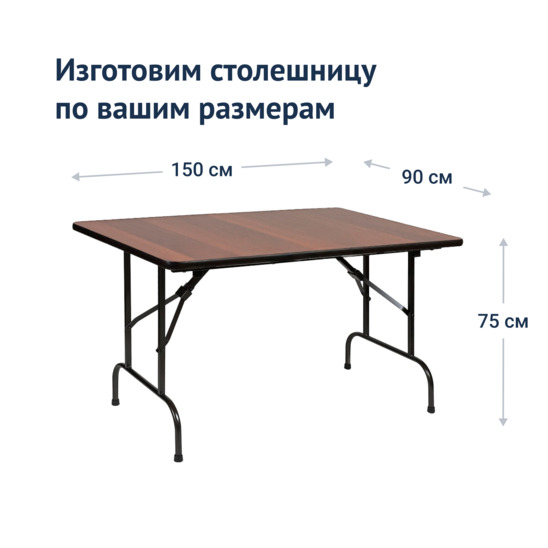 Table Leader 1, 1500x800 mm, walnut, black frame - photo 3