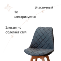 Product photo Frankfurt chair cover, grey from the ChiedoCover company.