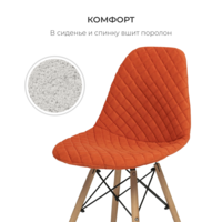Product photo Cover E07 for the Eames chair, brick from the ChiedoCover company.
