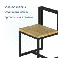 Product photo Loft Chair Erfurt from the ChiedoCover company.