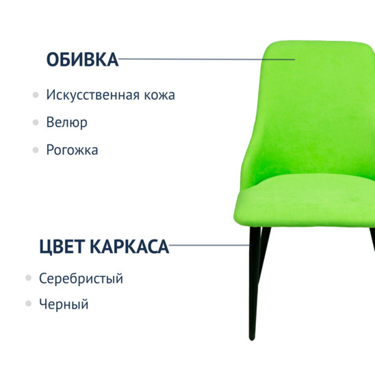 Aer chair, black legs, light green velour - photo 8