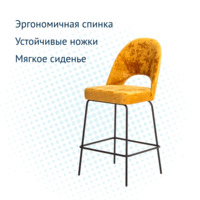 Product photo Mallin bar stool, Palermo gold 10 velour, metal legs from the ChiedoCover company.