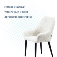 Product photo Mars chair with metal legs from the ChiedoCover company.