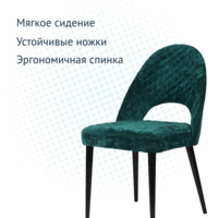 Product photo Malin Diamond chair, blue-green chenille, black legs from the ChiedoCover company.