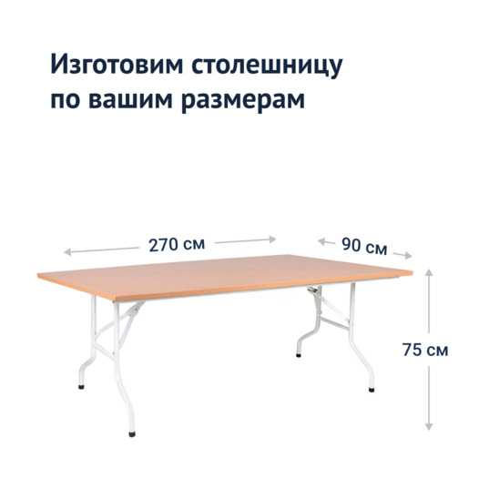 Table Leader 2, 2700*900, white, beech, PVC edge - photo 3