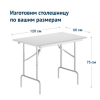 صورة المنتج طاولة ليدر 1، بمقاس 1200×600، باللون الأبيض، بدون حواف، سطح PVC. من شركة تشيدوكوفر.
