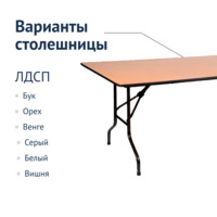 Product photo Table Leader 2, 2400*900, black, beech from the ChiedoCover company.