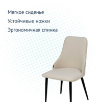 Product photo Aer chair, black legs, beige velour from the ChiedoCover company.