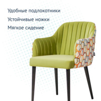 Product photo Tulip chair, velour Bella 10, back tapestry Geometry, wooden legs from the ChiedoCover company.