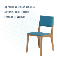 Product photo Laki chair, blue matting from the ChiedoCover company.