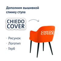 Product photo Tulip chair, velour orange Velutto 27, metal legs from the ChiedoCover company.