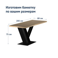 Product photo Loft-32 table from the ChiedoCover company.