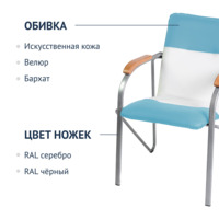Product photo Samba chair, blue/white, frame - silver from the ChiedoCover company.
