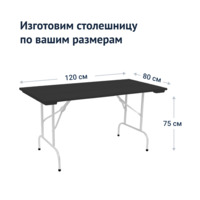 Product photo Leader 1 table, outdoor made of slats, black, white from the ChiedoCover company.