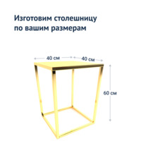 Product photo Metal Table from the ChiedoCover company.