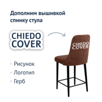 Product photo Kongsberg bar stool, brown fabric, steel legs from the ChiedoCover company.