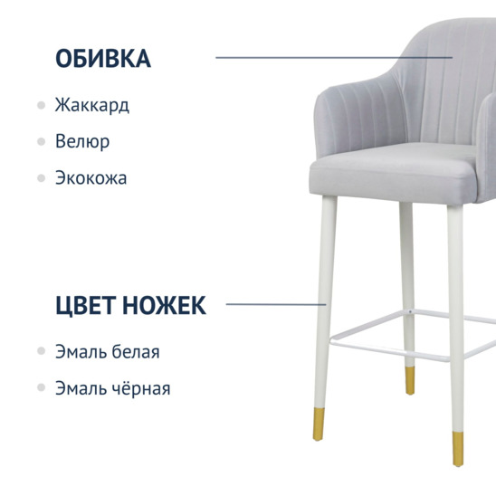 Tulip bar stool, grey, legs white/ gold - photo 2