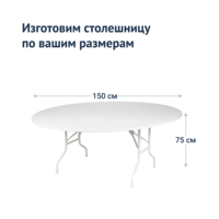 Product photo Table Leader 3, D 1500 mm, white, frame white from the ChiedoCover company.