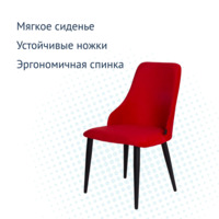 Product photo Aer chair, Evita 29 velour, metal 40*20 RAL 9005 from the ChiedoCover company.