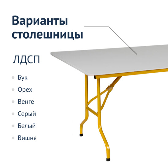 Table Leader 2, 2000*900, white, gold - photo 2