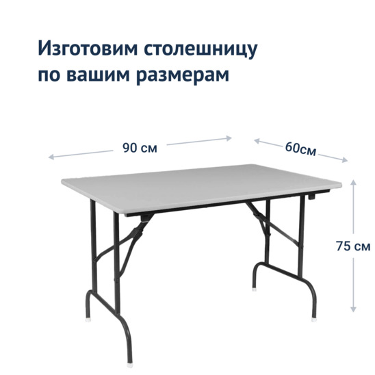 Leader 1 table, grey, frame - black - photo 3