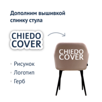 Product photo Terra chair, black legs, beige velour from the ChiedoCover company.