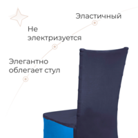 Product photo Chiavari chair cover 52, blue from the ChiedoCover company.