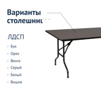 Product photo Table Leader 2, 1800x800, wenge, black from the ChiedoCover company.