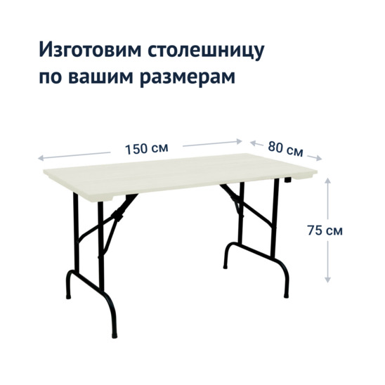 Leader 1 table, 1500*800, outdoor made of slats, white, black - photo 3