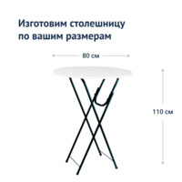 Product photo Table Leader 9, 80 cm, white, black  from the ChiedoCover company.