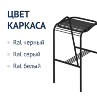Product photo LeTube bar stool from the ChiedoCover company.