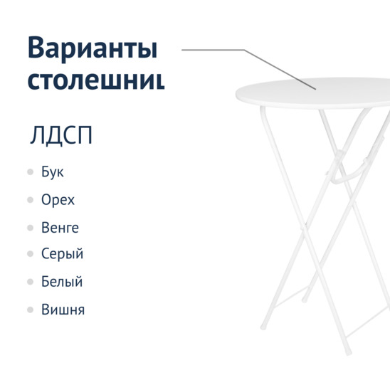 Table Leader 9, 80cm, white, white - photo 2