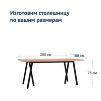 Product photo Loft Nevo table, chipboard from the ChiedoCover company.